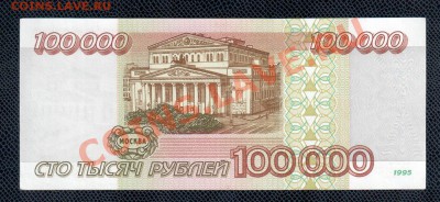 РОССИЯ 100 000 1995 до 17.07 22.00 мск - 100000 1995 рев