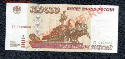 РОССИЯ 100 000 1995 до 17.07 22.00 мск - 100000 1995 ав
