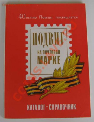 Литература по филателии - IMG_1155.JPG