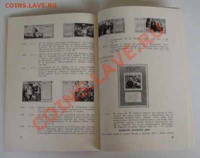 Литература по филателии - IMG_1162.JPG