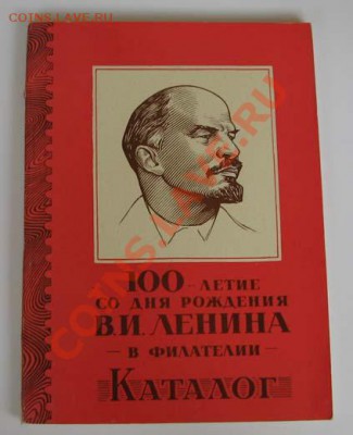Литература по филателии - IMG_1160.JPG