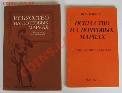 Литература по филателии - IMG_1164.JPG