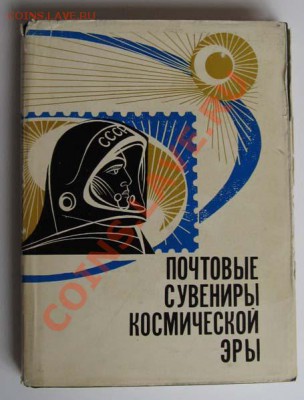Литература по филателии - IMG_1212.JPG