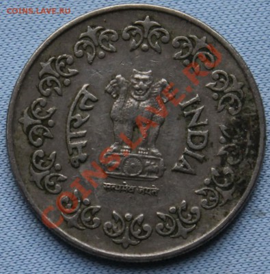 ИНДИЯ 10 пайс 1985г. до 18.07.12г.в 22-00 - IMG_1088.JPG