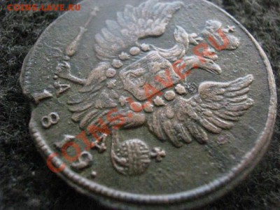 Копейка 1819 КМ. До 17.07.2012г. - К. 1798 и к. 1819 037.JPG