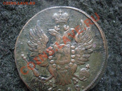 Копейка 1819 КМ. До 17.07.2012г. - К. 1798 и к. 1819 032.JPG