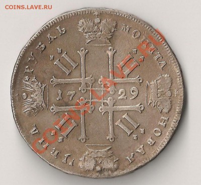 Рубель 1729 года ... оценка - рубель 001