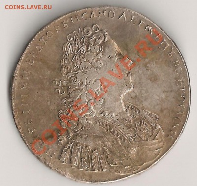 Рубель 1729 года ... оценка - рубель...2 001