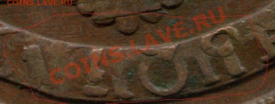 Павловский перечекан 1796, очень красивый. - 1796