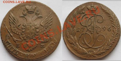 Павловский перечекан 1796, очень красивый. - IMG_3866.JPG