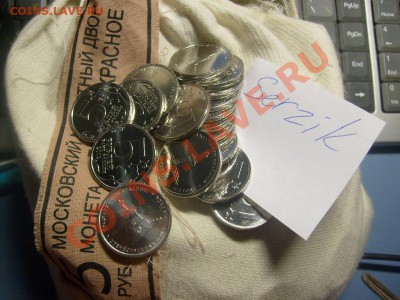 5 рублей 2012 "Сражение при Красном" мешок в розницу - S6302414.JPG