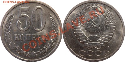 50 копеек 1991Л и М, до 18.07.2012 в 22-00 Мск - 50 копеек 1991Л