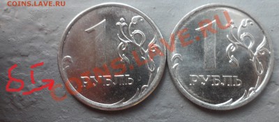 1 рубль 2012 нет немножко гурта - SAM_1583.JPG
