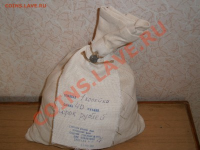 Банковские мешки солянки 1к - 78.JPG