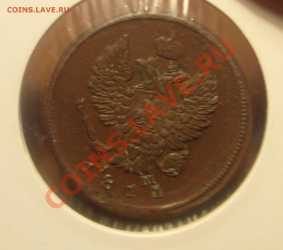 2 копейки 1811 ЕМ НМ до 16.07.2012 - S1051300.JPG