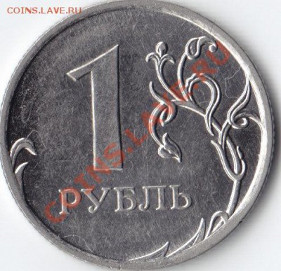 1 руб. 2012 раскол или царапина. - 2