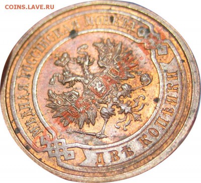 2 копейки 1915 г. (Красная медь) до 16.07.2012 в 22-00 мск - 2