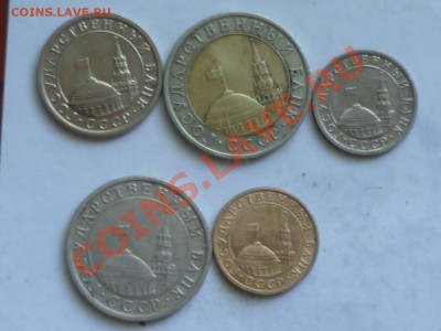 Монеты ГКЧП 1991г до 16.07. 22.00 мск - P1040563