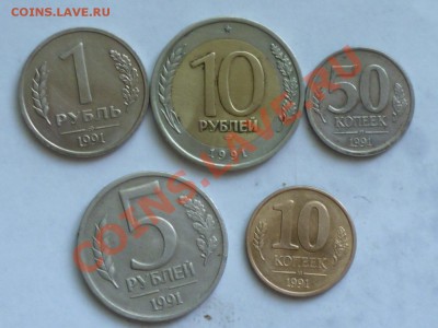 Монеты ГКЧП 1991г до 16.07. 22.00 мск - P1040562