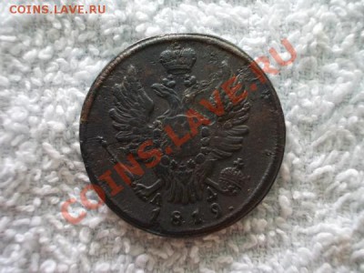 1 копейка 1819г.КМ АД до 16.07.12г. в 21:00 по Москве - 044 1