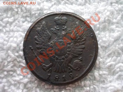 1 копейка 1819г.КМ АД до 16.07.12г. в 21:00 по Москве - 046 1