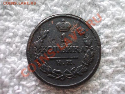 1 копейка 1819г.КМ АД до 16.07.12г. в 21:00 по Москве - 054 2