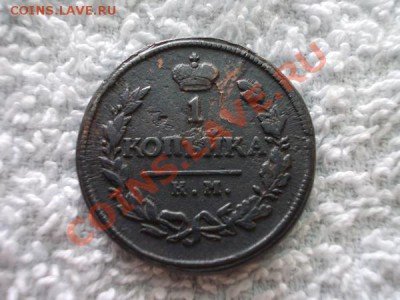 1 копейка 1819г.КМ АД до 16.07.12г. в 21:00 по Москве - 056 2