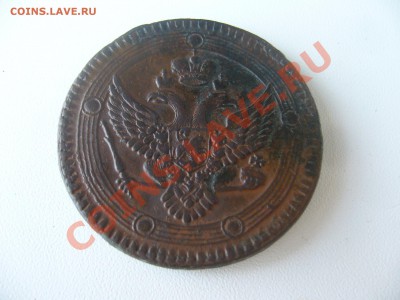 5 копеек 1803 г. Е.М. КОЛЬЦЕВИК до 17.07.12г. в 22.00 мск - P1090440.JPG