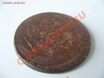 5 копеек 1804 г. Е.М. КОЛЬЦЕВИК до 17.07.12г. в 22.00 мск - P1090449.JPG