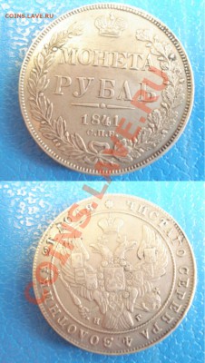 1р1841г - новые фото 1р 1841г