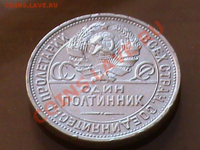 Под наклоном - 1925 СНп2.JPG