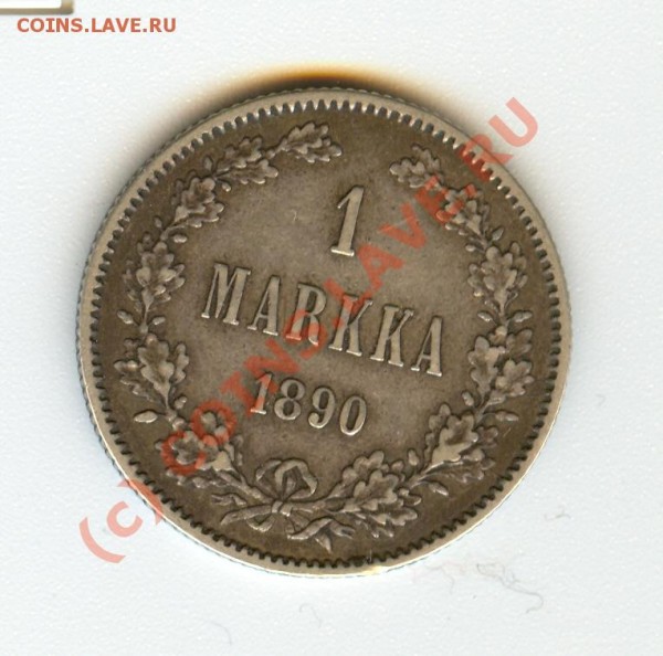 рус. финляндия. 1 марка 1890 - сканирование0001