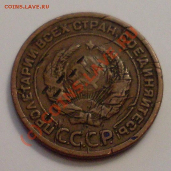 2 коп 1924 .ГЛАДКИЙ ГУРТ - 34.JPG