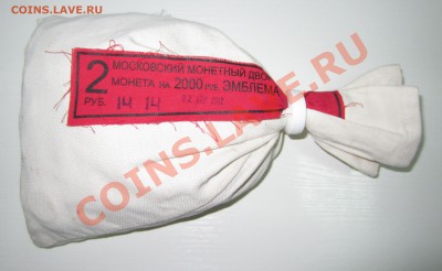 СОЧИ ТАЛИСМАНЫ коробка 500 штук - 2 рубля.JPG