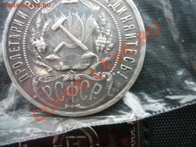 1 рубль 1921г Полуточка - 2469067425_4