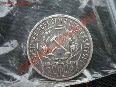 1 рубль 1921г Полуточка - 2469067425_3