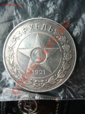 1 рубль 1921г Полуточка - 2469067425_1