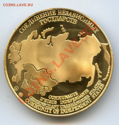Медаль "победа демократии" 1991 - 2469139932_1