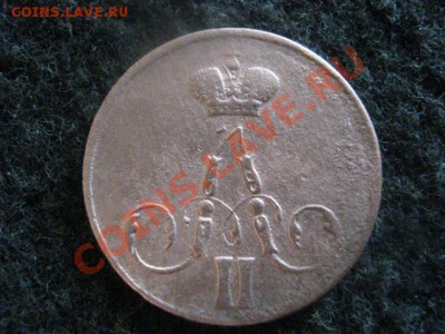 Копейка 1856 ЕМ. До 16.07.2012г. - квф. 11.07 020.JPG