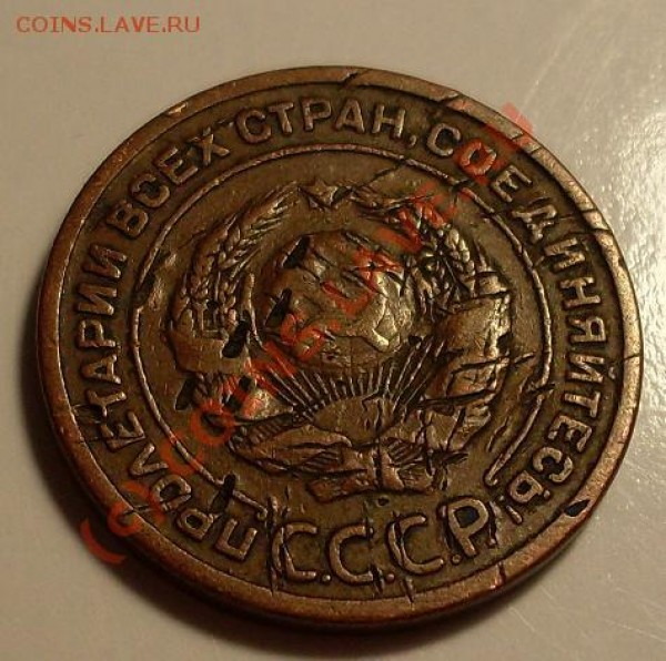 2 коп 1924 .ГЛАДКИЙ ГУРТ - 77.JPG