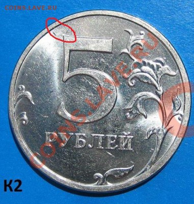 5 руб 2010ММД шт.А-К. ДВА алфавита ! 16.07.2012г 21:00 МСК - К1+К2.JPG