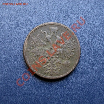 5 коп. 1861 г. ЕМ до 17.07.12. в 22.00 мв - DSC07015.1