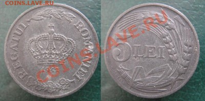 Румыния 5 лей 1942(цинк) до 19-07-12 22-00 - Румыния 5 лей 1942