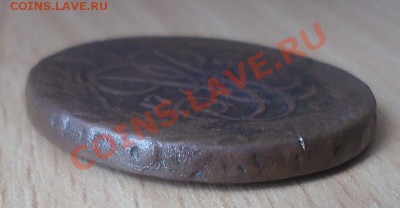 2коп 1757г наминал сверху,гурт  Екатиренбург до 19.07.12г - DSC03960_cr