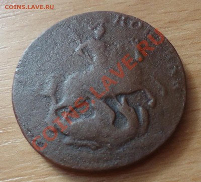 2коп 1757г наминал сверху,гурт  Екатиренбург до 19.07.12г - DSC03962_cr