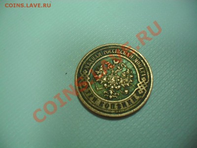 3 копейки 1916 года оценка - SDC15461.JPG