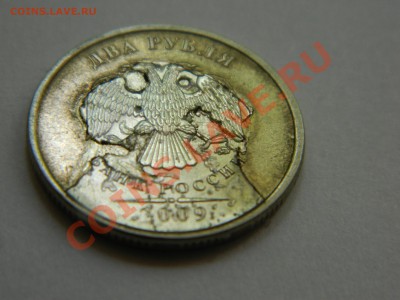 2 рубля 2009 года. Определение брака. - DSCN1500[1].JPG