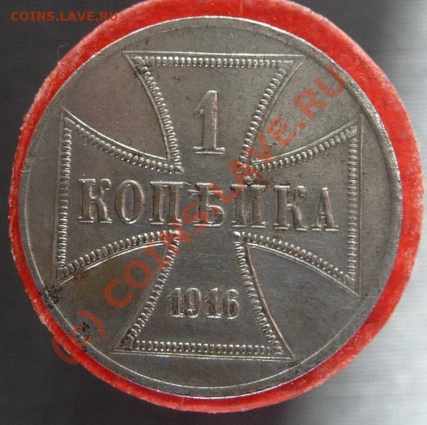 1 копейка оккупация 1916 А - P1190300_resize