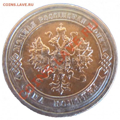 1 копейка 1915 г оценка - 2482978905_1
