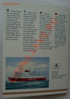 Набор Финляндия 2011 Аландские острова. Оценка. - CIMG1269.JPG